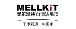 美爾凱特自清潔吊頂